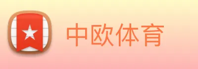中欧体育 logo